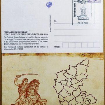 Phillatelic Bureau Head Post office Belagavi Maxim Card