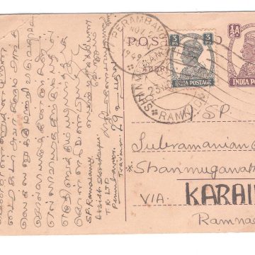 84.PERAMBAVOOR 20 NOV 1949 Used Covers