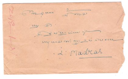 85.NASHERMANPETTA 18 JAN 31 Used Covers