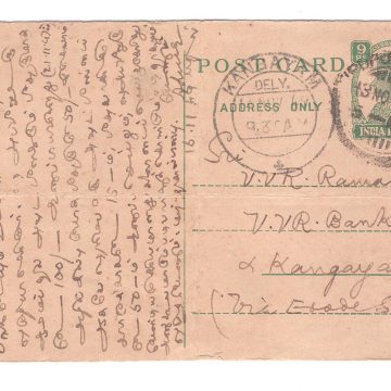 88.TIRUPUR 13 NOV 39 Used Covers