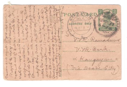 88.TIRUPUR 13 NOV 39 Used Covers