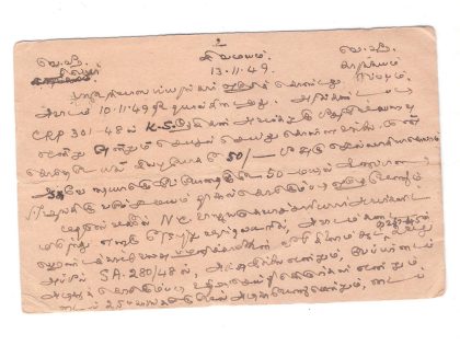 88.TIRUPUR 13 NOV 39 Used Covers - Image 2