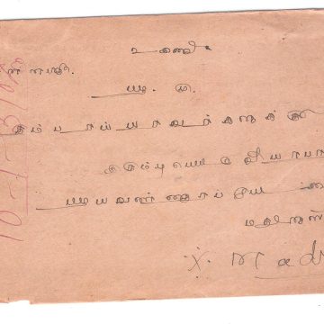 90.KARAIKUDI 8 JAN 31 Used Covers