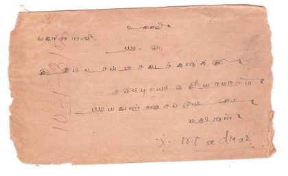 90.KARAIKUDI 8 JAN 31 Used Covers