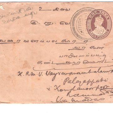 91.KOUDANOOR 5 AUG 27 Used Covers