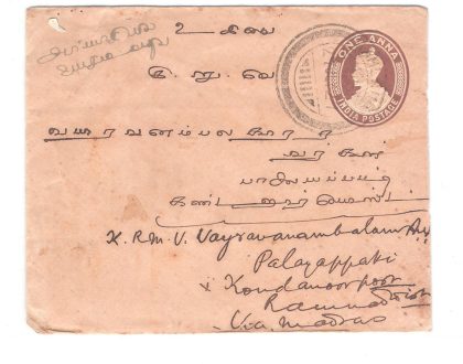 91.KOUDANOOR 5 AUG 27 Used Covers