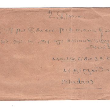 93.PONNAM 25 AUG 1941 Used Covers