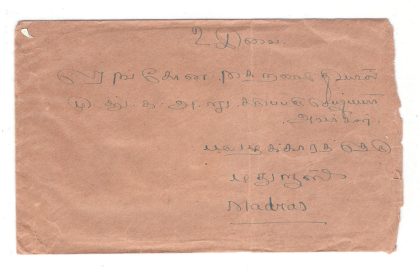 93.PONNAM 25 AUG 1941 Used Covers