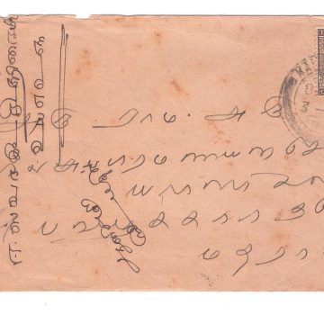 95.KARAIKUDI 9 MAY 37 Used Covers