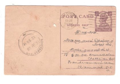 96.Madras 11 Jan 48 Used Covers