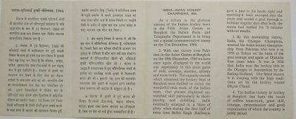 31 Dec. 66 5th Asian Games 1966 - Hockey Champions. Game, Sports, Hockey, Players, Emblem, Hockey Stick, Ball, Event (BR) - Image 2