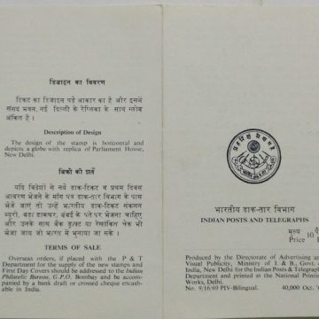 57th Inter-Parliamentary Conference, New Delhi. Parliament, Globe, Conference, (BR)