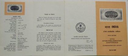 57th Inter-Parliamentary Conference, New Delhi. Parliament, Globe, Conference, (BR)