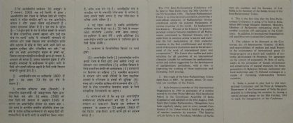 57th Inter-Parliamentary Conference, New Delhi. Parliament, Globe, Conference, (BR) - Image 2