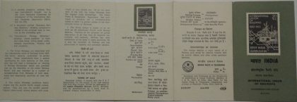 International Union of Railways. Organisation, Railway, Electric Traction, Railway Yard (BR)