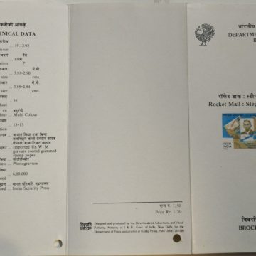 Rocket mail : Stephen Smith   (BR)