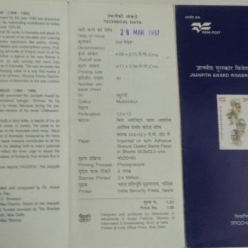 Jnanpita Award WinnersKannada  (BR)