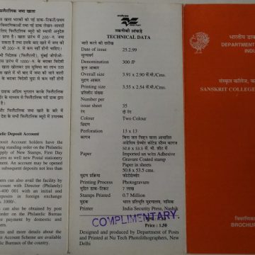 175th Anniv.of Sanskrit CollegeCalcutta. (BR)