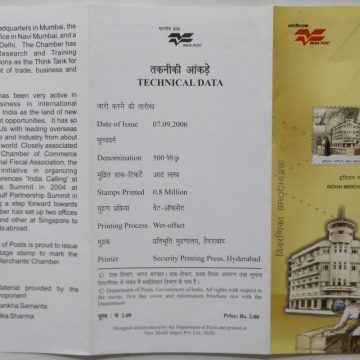 Indian Merchants Chamber. Institution (BR)