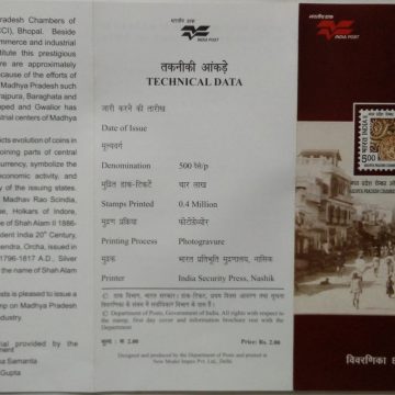 Madhya Pradesh Chambers of Commerce and Industry. Institution (BR)