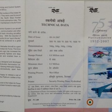 Indian AIR Force Platinum Jubilee 1932-2007  (BR)
