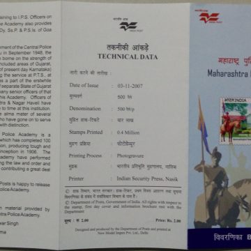 Maharashtra Police Academy. Institution (BR)