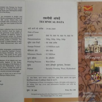 Rampur Raza Library , Institution  (BR)
