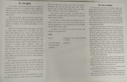 Dr.Rajkumar Personality   (BR) - Image 2