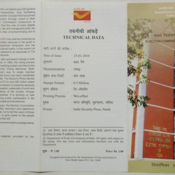 Election Commission of India Institution  (BR)