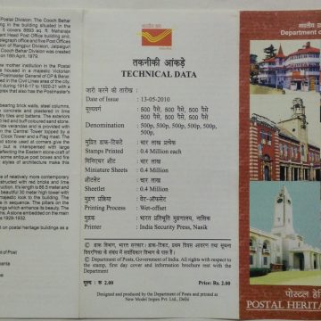Postal Heritage Buildings. (Set of 6) (BR)