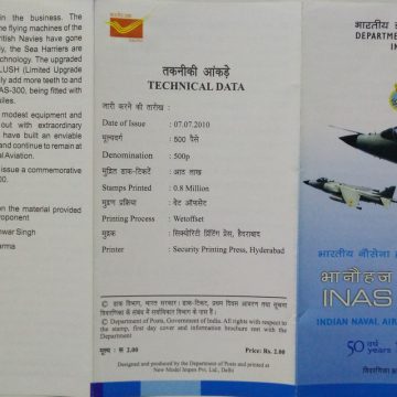 INAS 300 Defence  (BR)