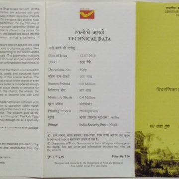 Rath Yatra Puri Event  (BR)