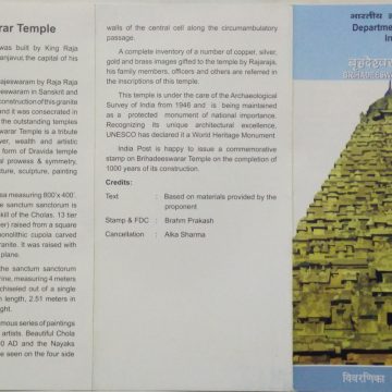 Brahdeeswarar Temple Thematic   (BR)