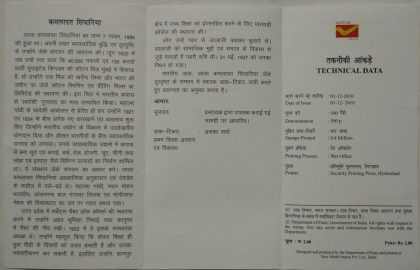 Kamlapat Singhania Personality  (BR) - Image 2