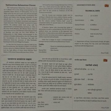 YASHWANTRAO BALWANTRAO CHAVAN Personality  (BR)