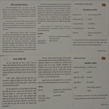 Bhausahed Hiray Personality (BR)