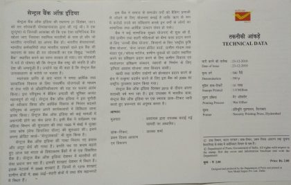100 Years of Central Bank of India  (BR) - Image 2