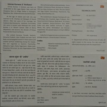 Umrao KunwarJr. Archana Personality  (BR)