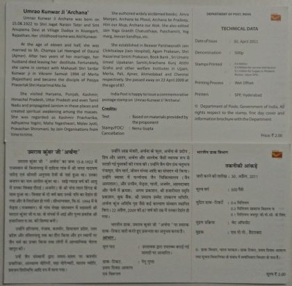 Umrao KunwarJr. Archana Personality  (BR)