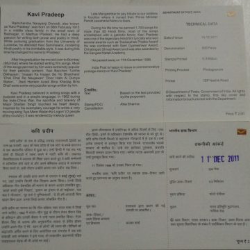 Kavi Pradeep Personality  (BR)