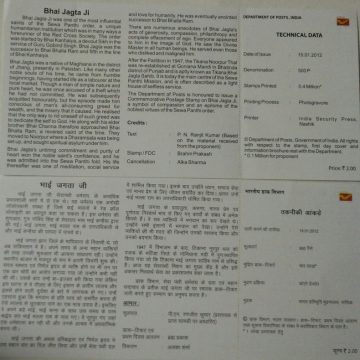 Bhai Jagta Ji Personality  (BR)
