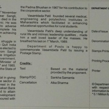 Vasantdada Patil Personality (BR)
