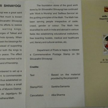 Shri Shivarathri Shivayogi Personality  (BR)