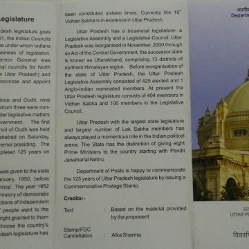 Uttar Pradesh Legislature LegislatureAssemblyBuilding  (BR)