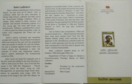 Sahir Ludhianvi PersonalityLyricistPoetCinema  (BR)