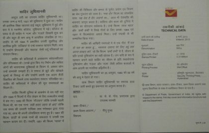 Sahir Ludhianvi PersonalityLyricistPoetCinema  (BR) - Image 2