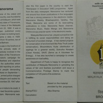 Malayala Manorma MediaNewspaperPressBuilding (BR)