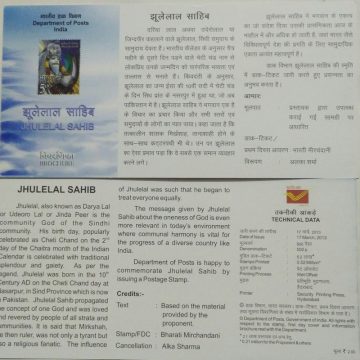 Jhulelal Sahib Personality, Religion, Saint  (BR)