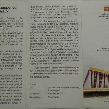 Kerala Legistative Assembly LegislatureAssemblyBuildingEmblem  (BR)