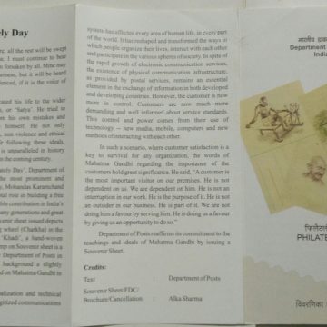 Philatelic Day (Issued in Miniature Sheet only) (BR)